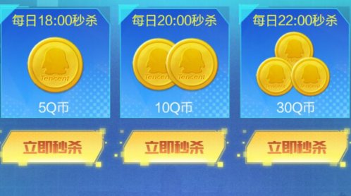 《和平精英》空投节Q币礼包领取地址介绍
