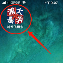 《浦发信用卡》积分兑换方法介绍