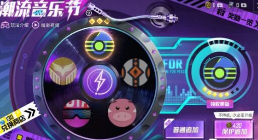《和平精英》特斯拉追加技巧