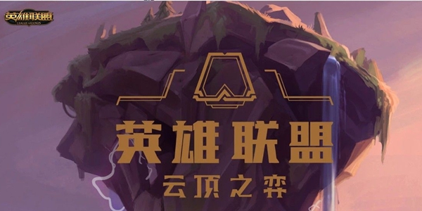 《云顶之弈》10.15装备公式化思路讲解