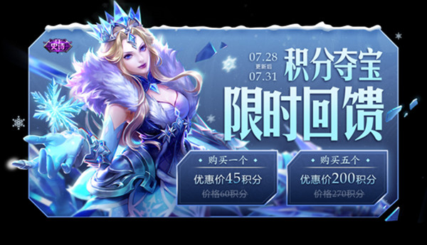 《王者荣耀》7月28日更新公告2020