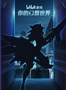 《哔哩哔哩》7月31日游戏发布会游戏一览
