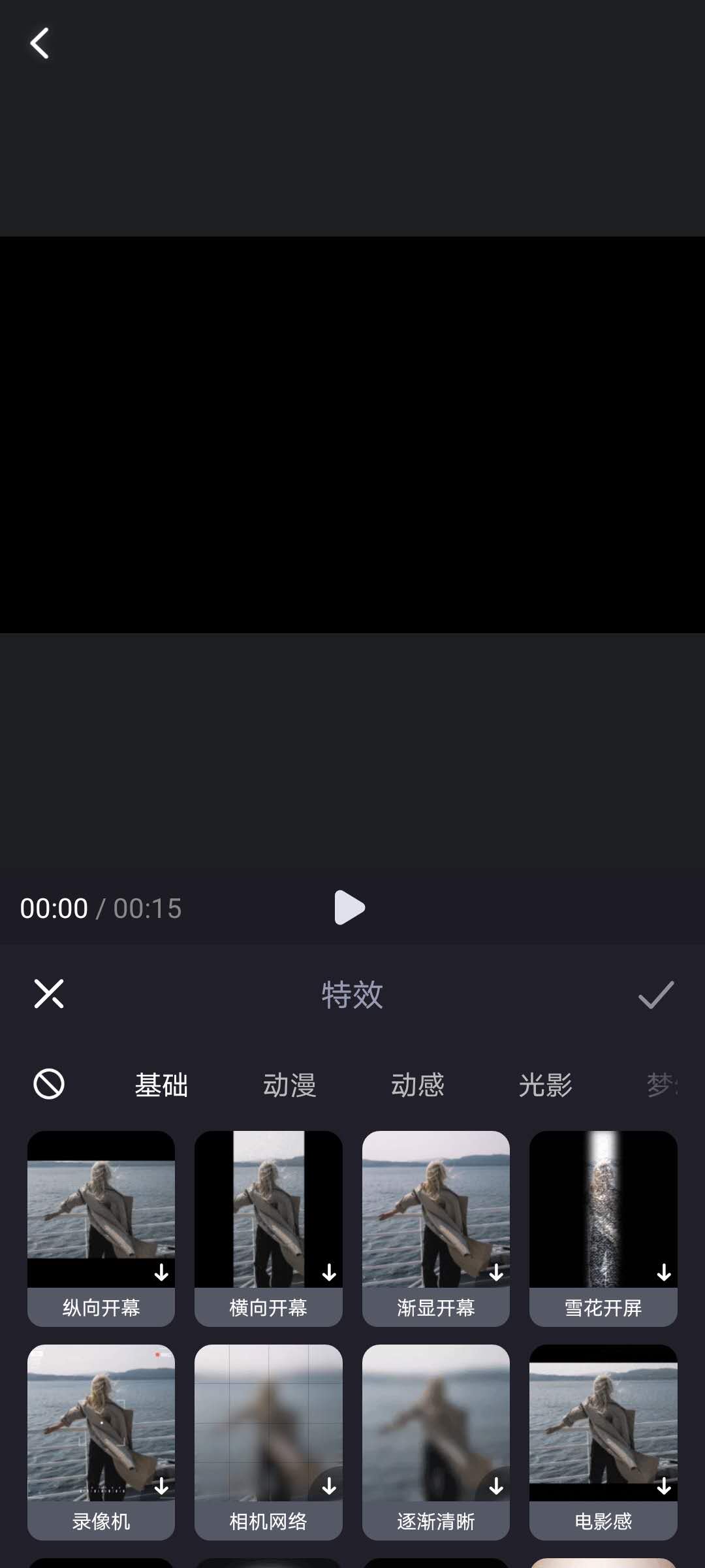 《必剪》功能使用教程