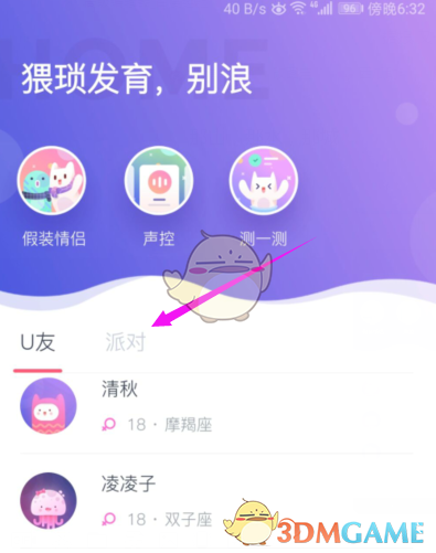 《Uki》开派对房间教程