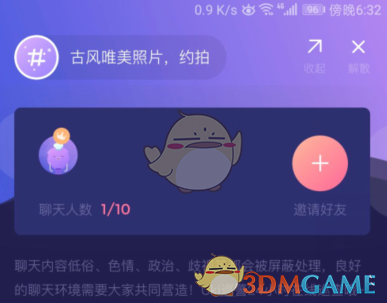 《Uki》开派对房间教程