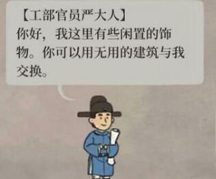 《江南百景图》参天巨树获取攻略