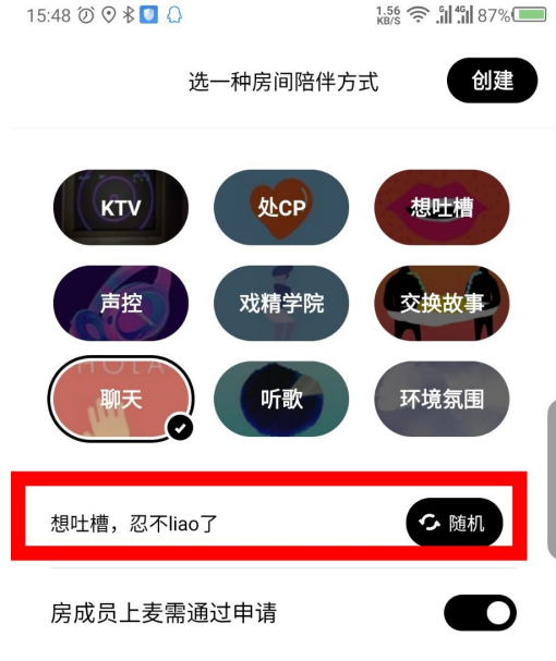 《赫兹》创建房间教程