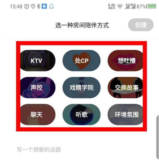 《赫兹》创建房间教程