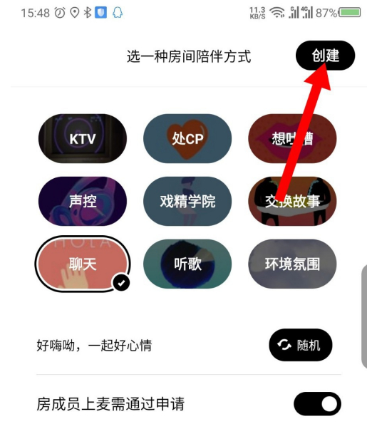 《赫兹》创建房间教程