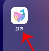《赫兹》账号注销教程