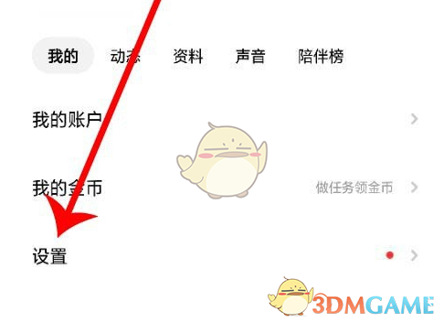 《赫兹》账号注销教程