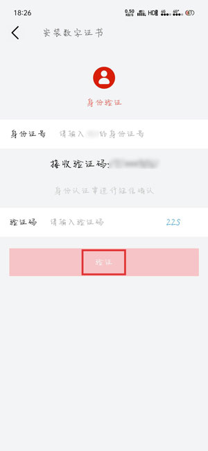 《默往》设置支付密码教程