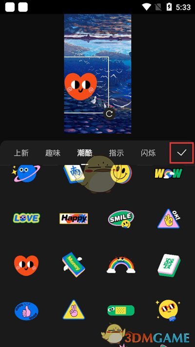 《快影》马赛克功能使用方法