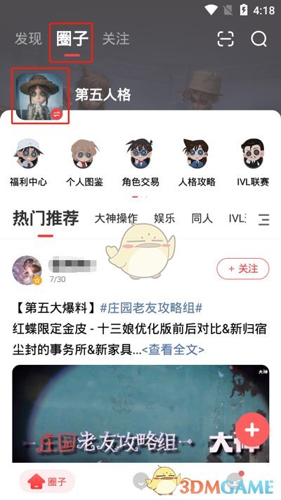 《网易大神》阴阳师签到福利领取方法