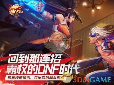 《DNF》手游史诗宠物装备获取方法