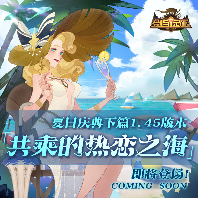 《剑与远征》贝琳达夏日皮肤立绘一览