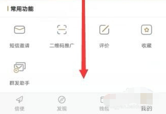 《工银融e联》转账方法介绍