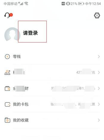 《工银融e联》收款账户设置教程