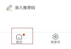 《工银融e联》收款账户设置教程