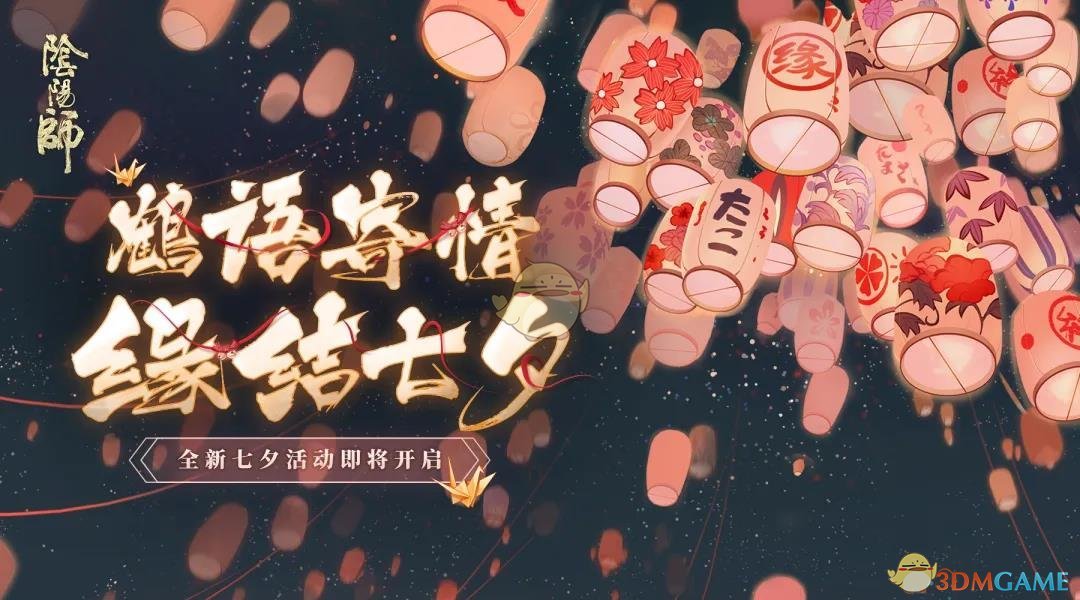 《阴阳师》花露梦宵头像框获取方法介绍