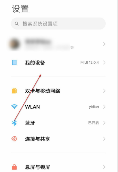 小米10至尊纪念版MIUI12开发版内测申请方法