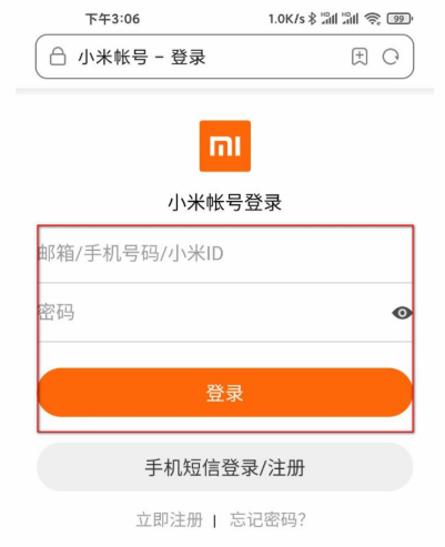 小米10至尊纪念版MIUI12开发版内测申请方法