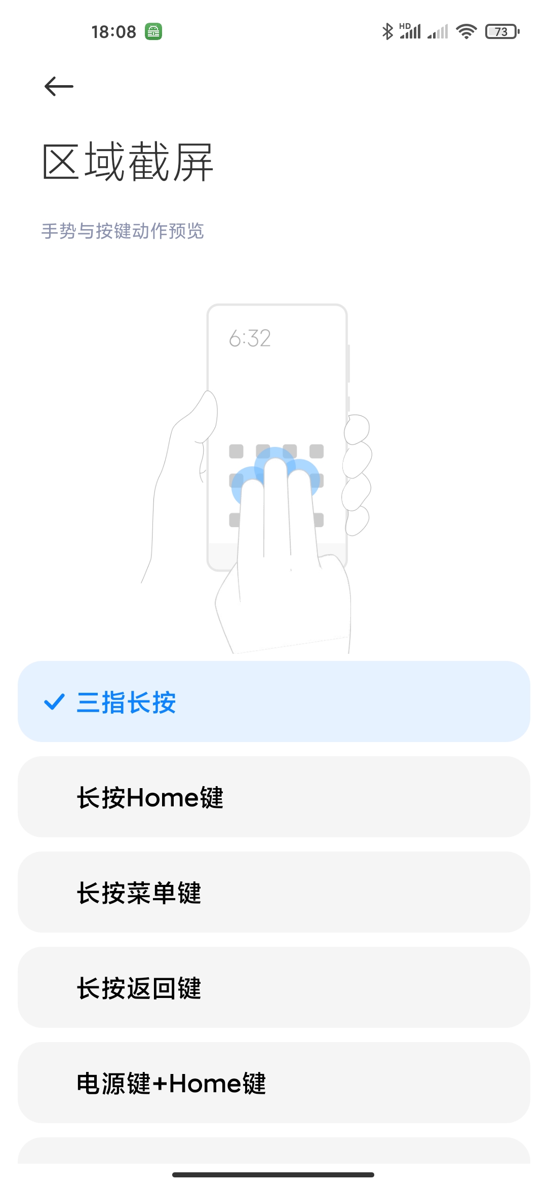 小米10至尊纪念版区域截屏功能使用教程