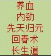 《烟雨江湖》枯骨门镇派内功长生诀属性效果介绍