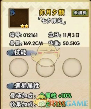 《火影忍者手游》卯月夕颜上架时间介绍