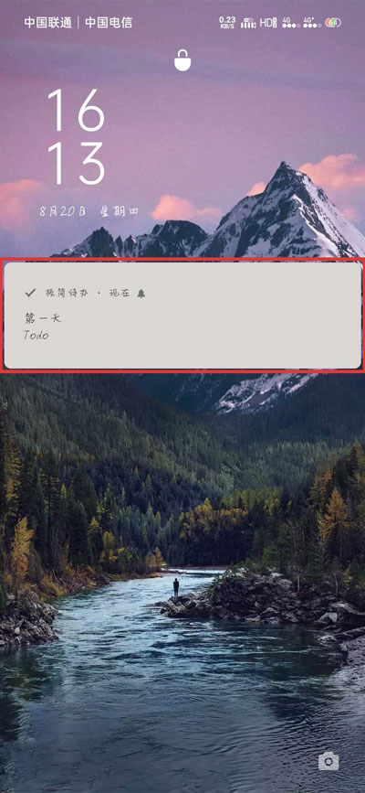 《极简待办》锁屏通知设置教程