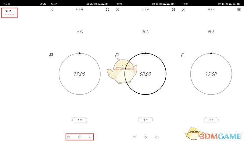 《极简待办》使用教程