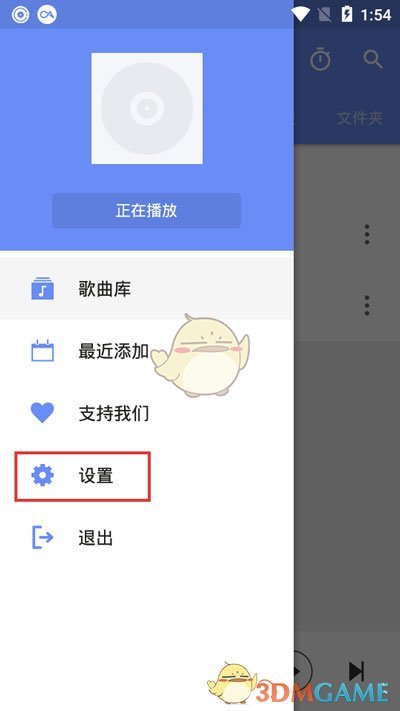 《APlayer》使用教程