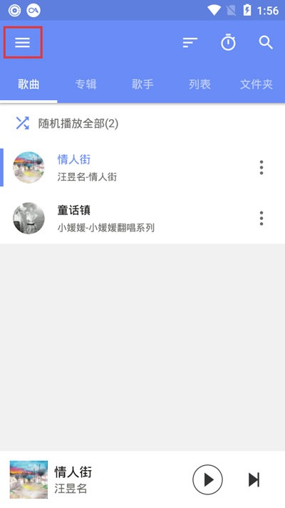 《APlayer》暗色模式设置教程