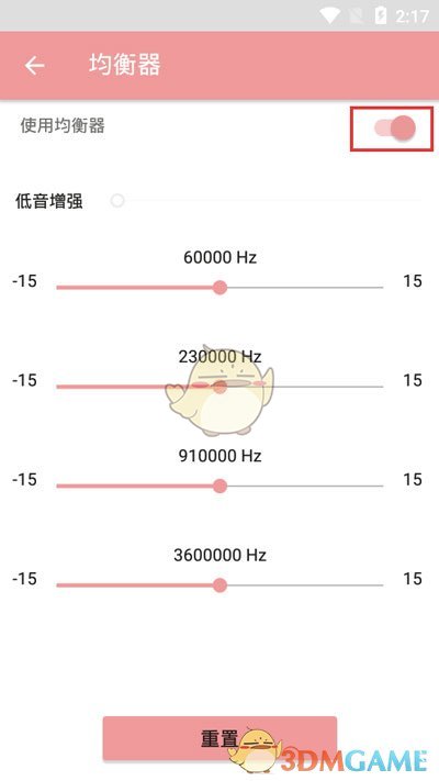 《APlayer》均衡器设置教程