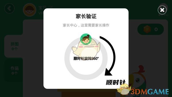《呱呱阅读》退出登录方法