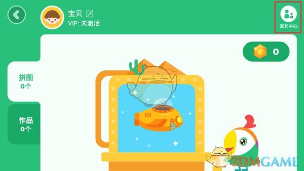 《呱呱阅读》退出登录方法