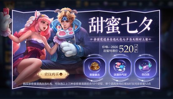 《王者荣耀》8月25日更新内容一览2020