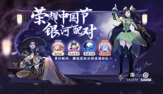 《王者荣耀》8月25日更新内容一览2020