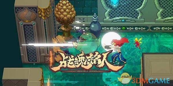 《战魂铭人》免费复活方法指南