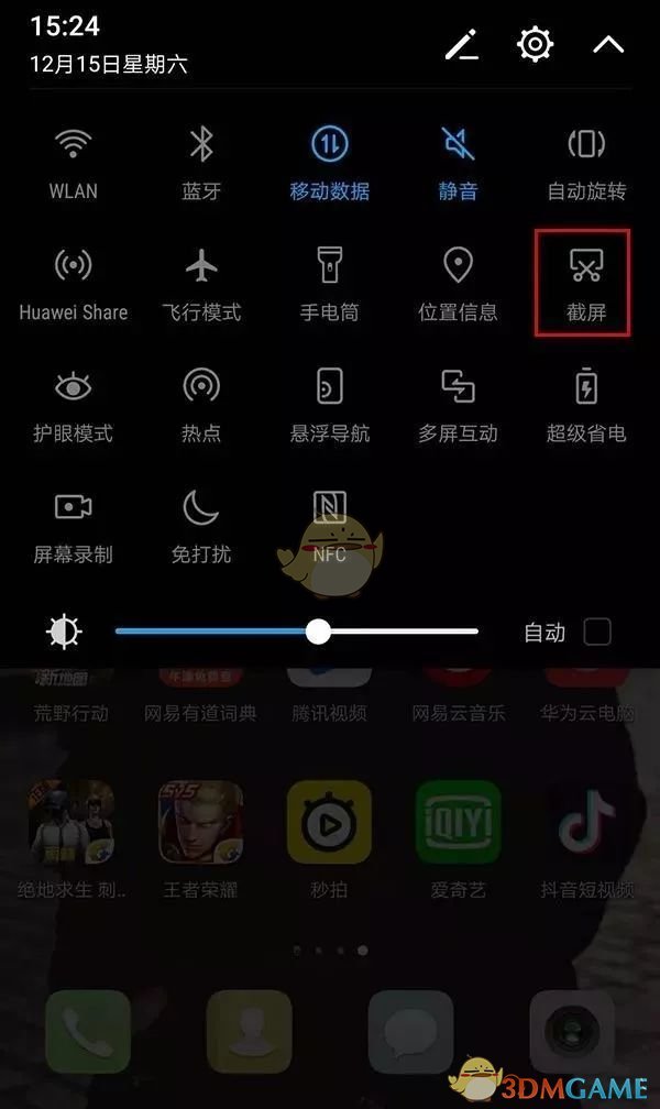华为手机怎样截屏图片图片