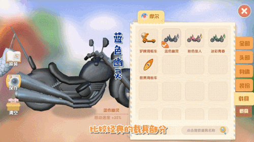 《摩尔庄园》手游装扮曝光内容一览