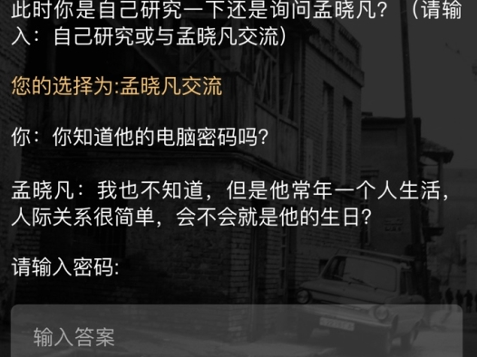 《Crimaster犯罪大师》推理大赛第二届第三关答案介绍