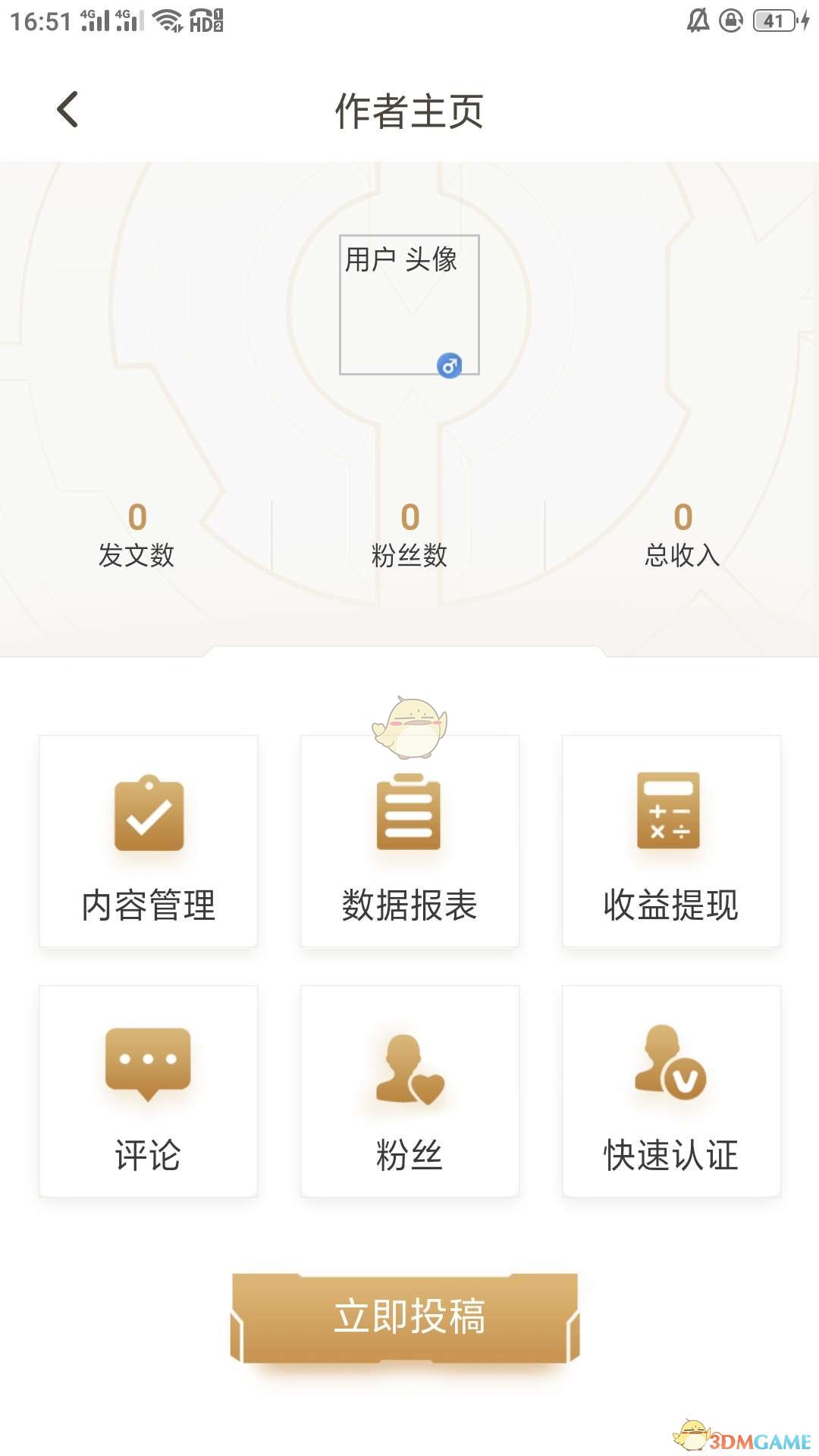 《王者营地》身份认证流程介绍
