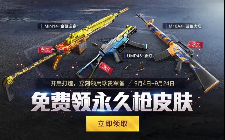 《和平精英》装备打造时间及玩法说明