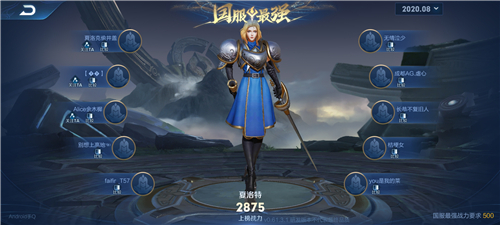 《王者荣耀》夏洛特铭文方案一览