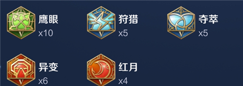 《王者荣耀》夏洛特铭文方案一览