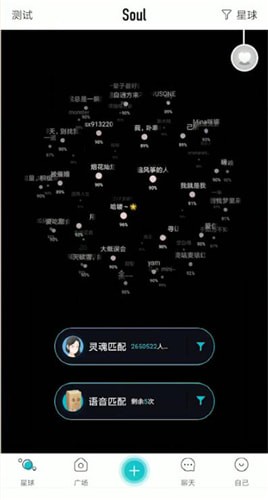 《Soul》app怎么约