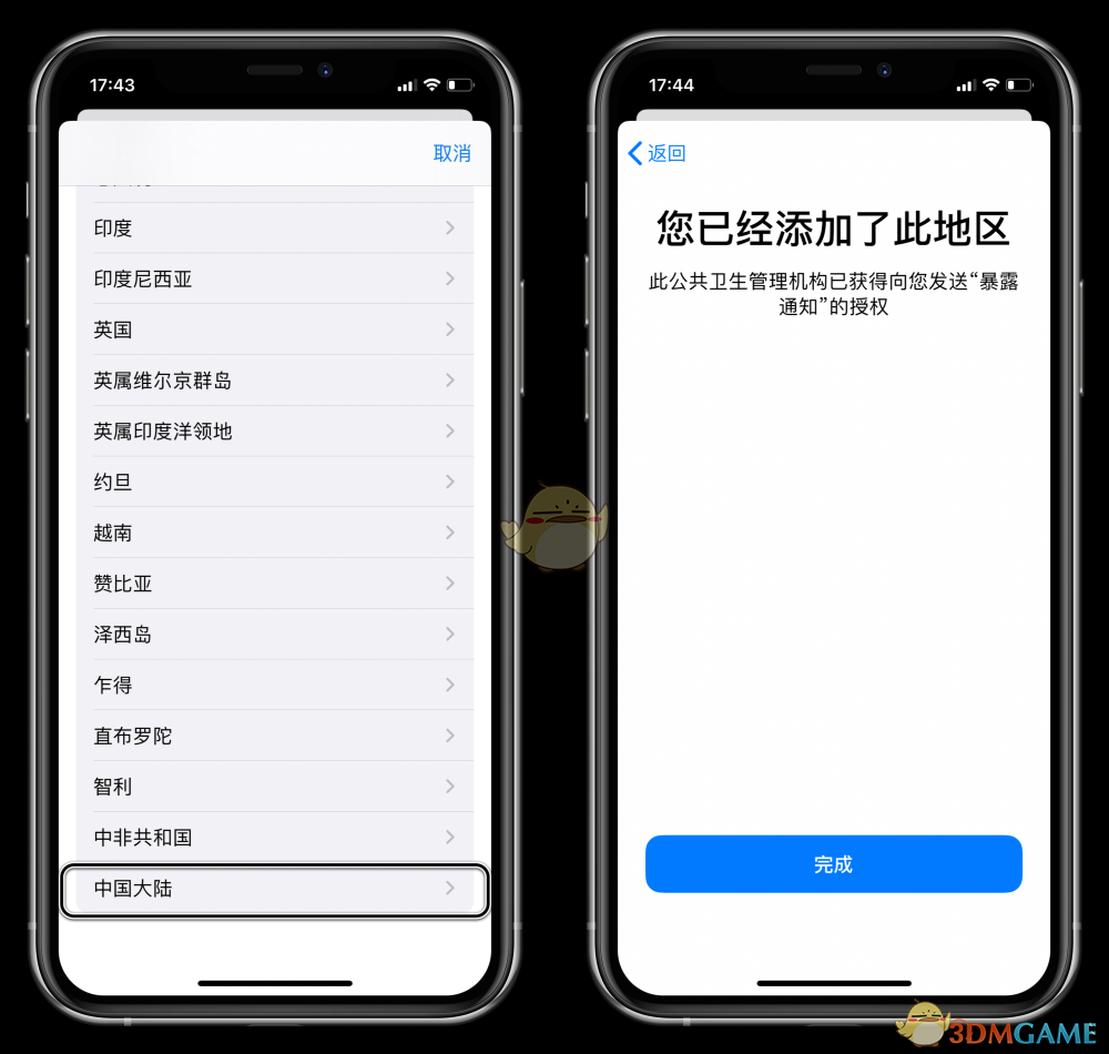 《iPhone》暴露通知功能使用教程