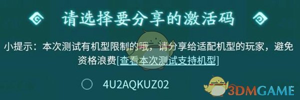 《妄想山海》龙吟测试最新激活码及使用方法