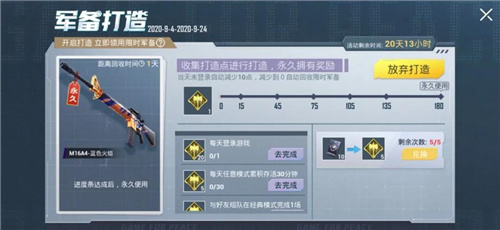 《和平精英》M16A4蓝色火焰快速获取方法